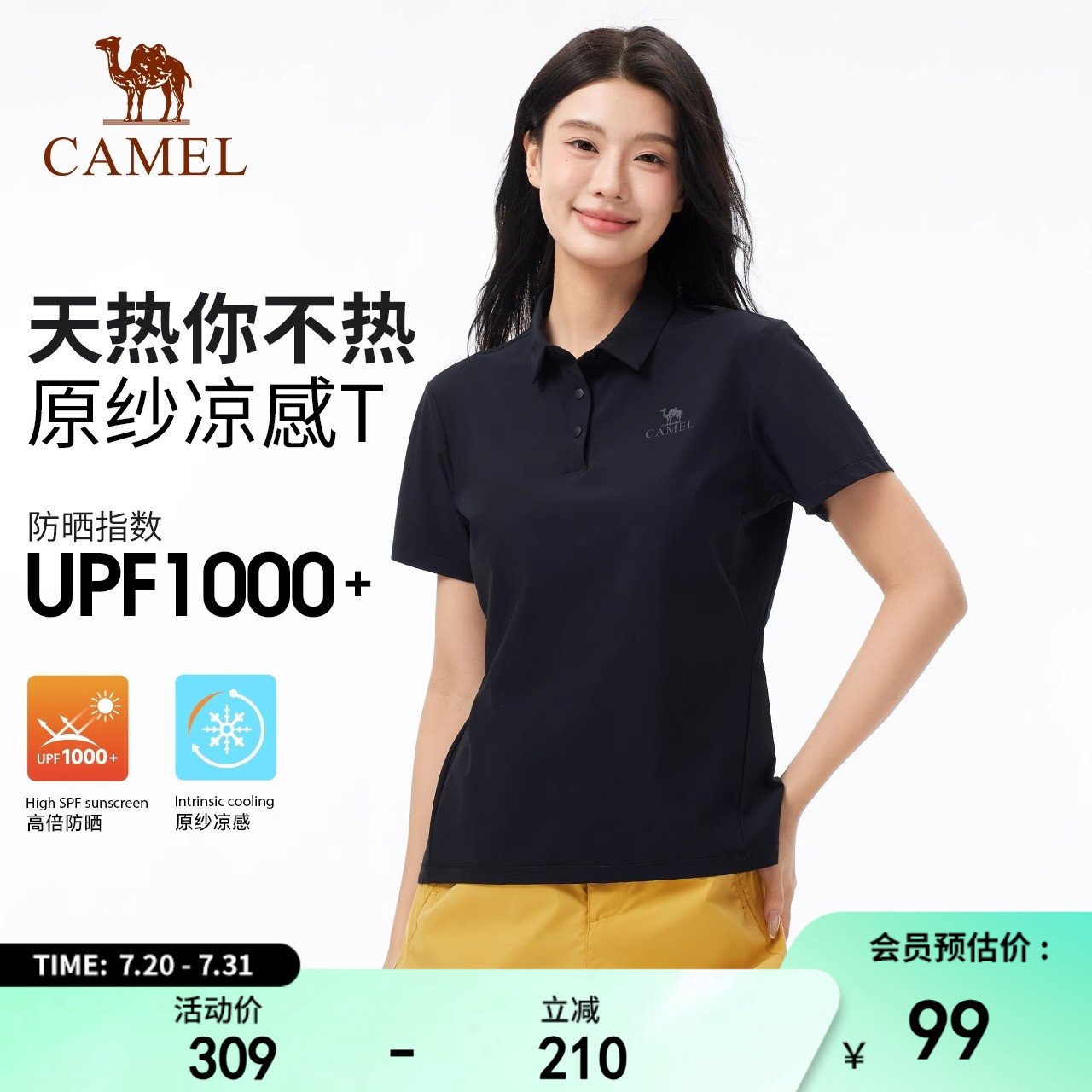 【原纱凉感】骆驼户外速干T恤女夏运动短袖抗皱防晒速干POLO衫男