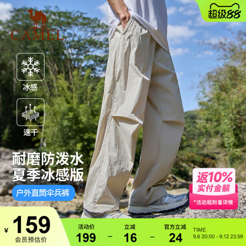 骆驼运动裤男冰感速干户外伞兵裤防水防风冲锋裤登山软壳裤工装裤