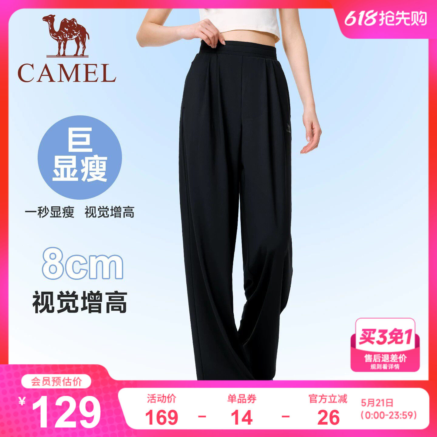 骆驼运动高腰阔腿裤女2026夏季新款速干宽松垂感休闲直筒拖地长裤