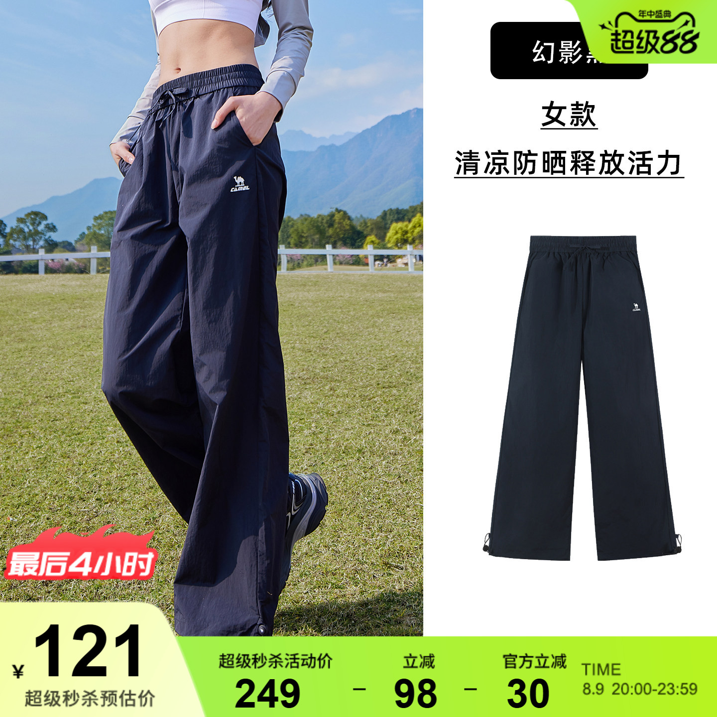 骆驼2025春季新款运动长裤