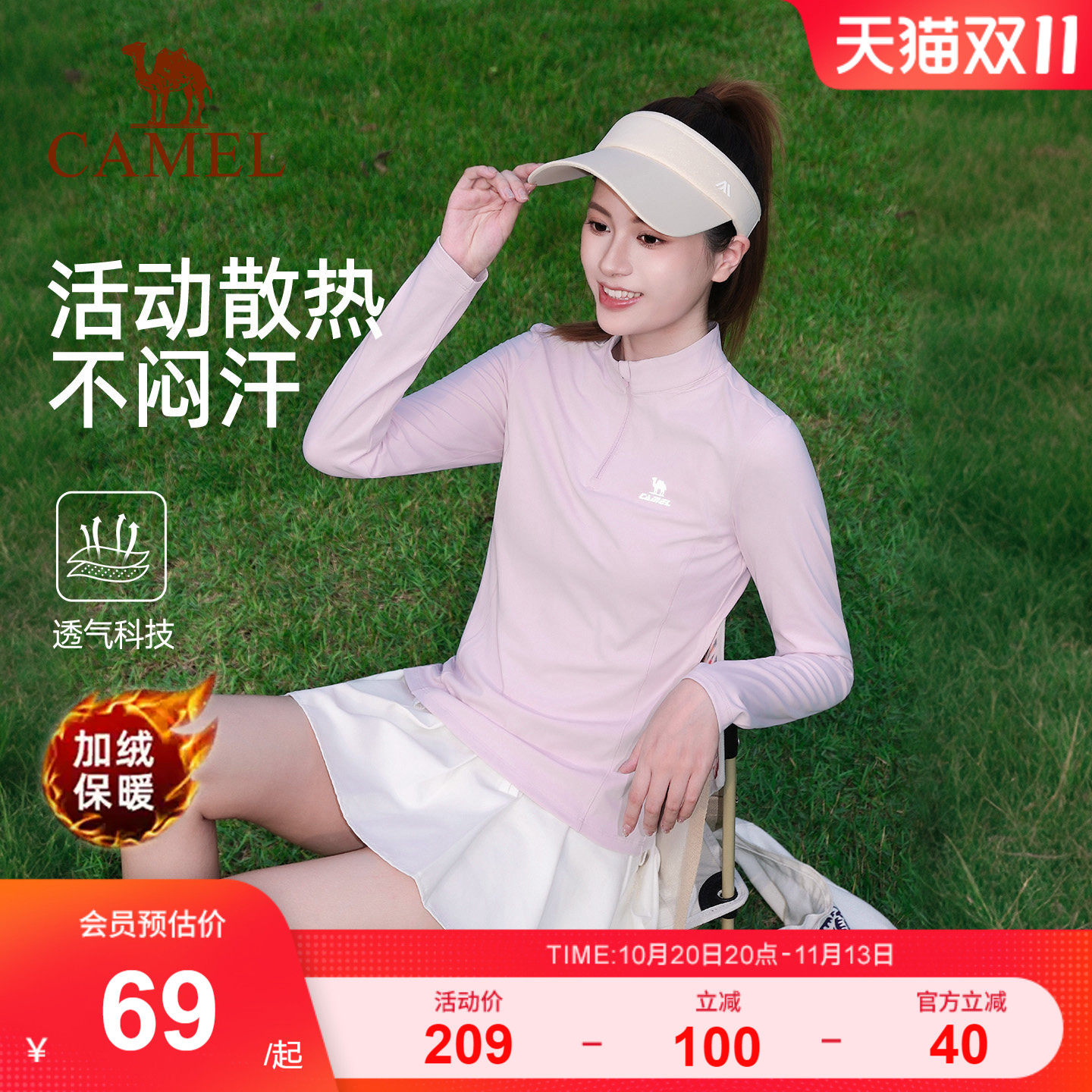 骆驼运动T恤速干登山户外跑步上衣女 短袖防晒健身瑜伽羽毛球长袖