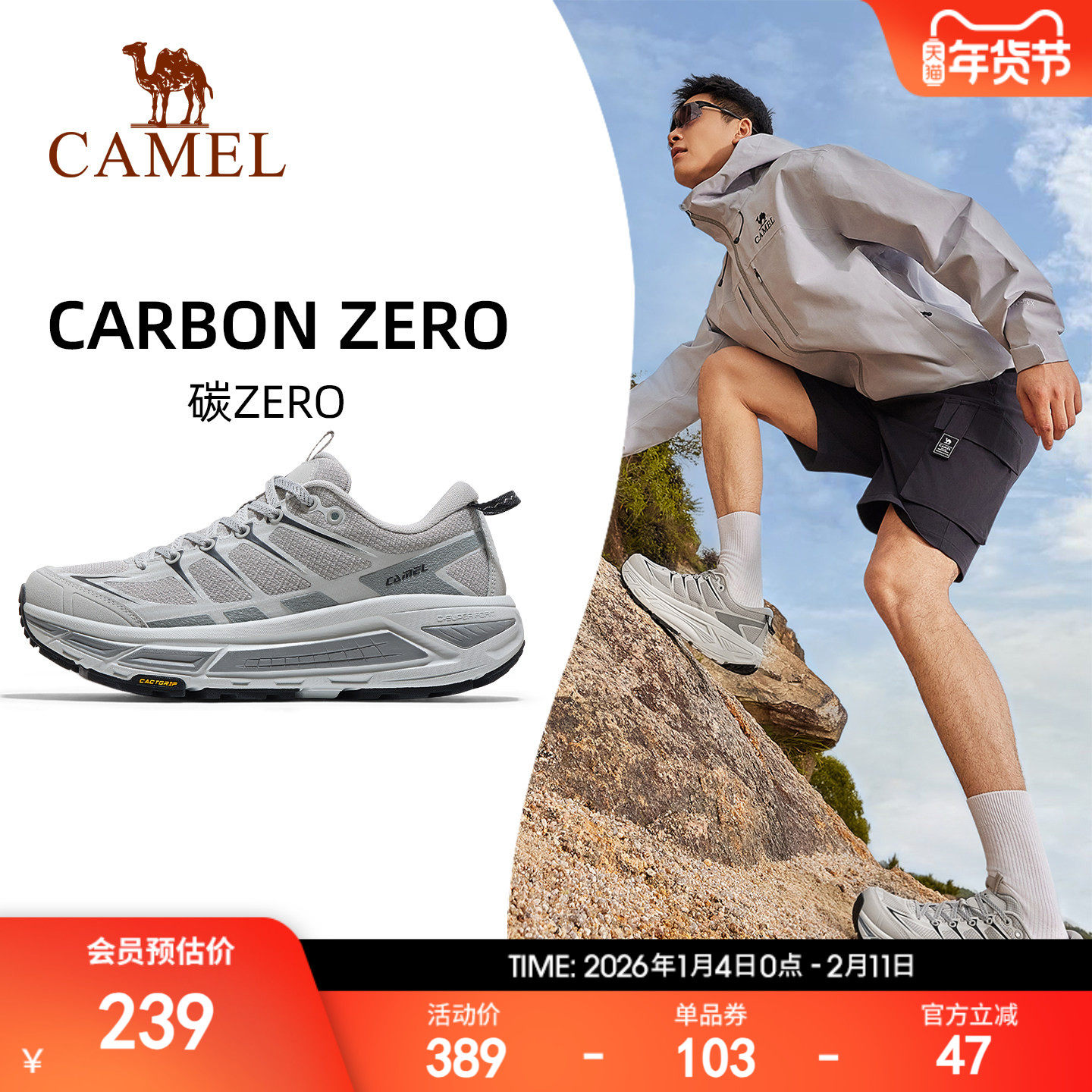 骆驼碳zero运动鞋2025新款男女轻便休闲鞋户外徒步厚底缓慢跑鞋,运动鞋new,跑步鞋,淘宝优惠券,粉丝福利购,淘宝优惠卷