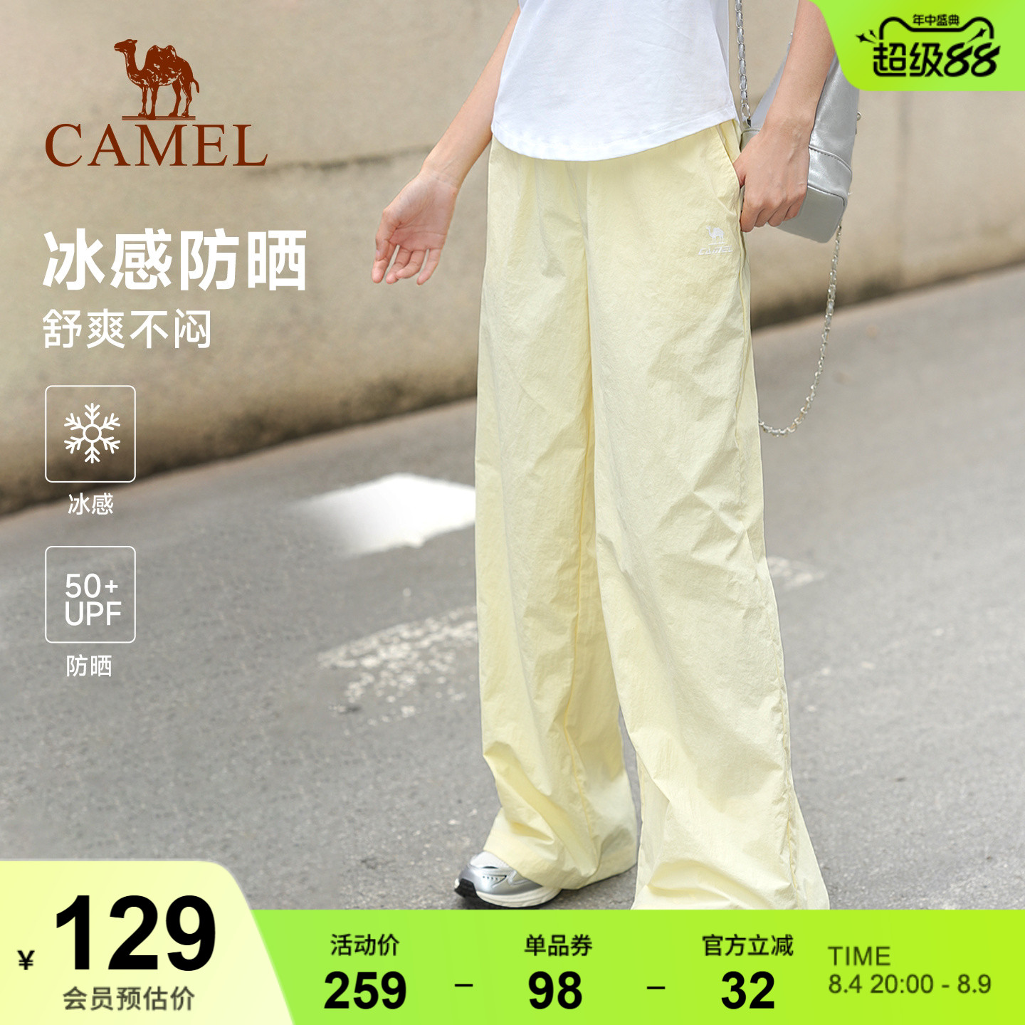 骆驼休闲运动裤女冰感防晒2026夏季新款速干透气直筒垂坠感裤子