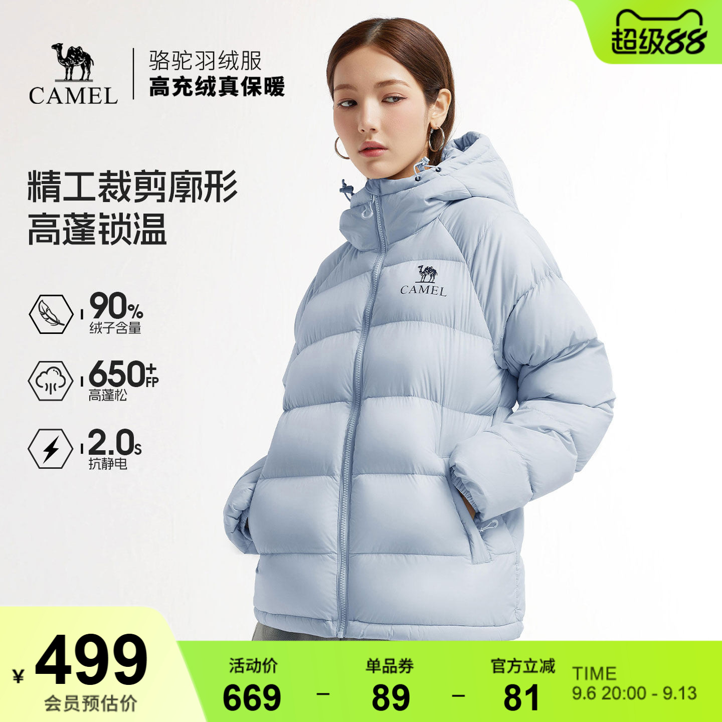 骆驼女装短款羽绒服冬季新款90绒防风御寒保暖连帽面包服羽绒外套