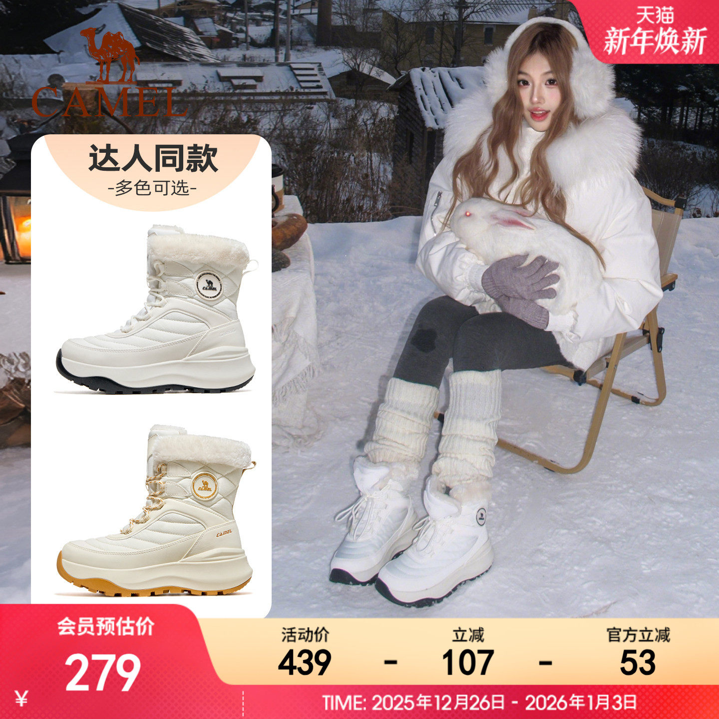 骆驼雪狐户外雪地靴女款2025冬季登山靴防滑防水缓震加绒保暖棉鞋