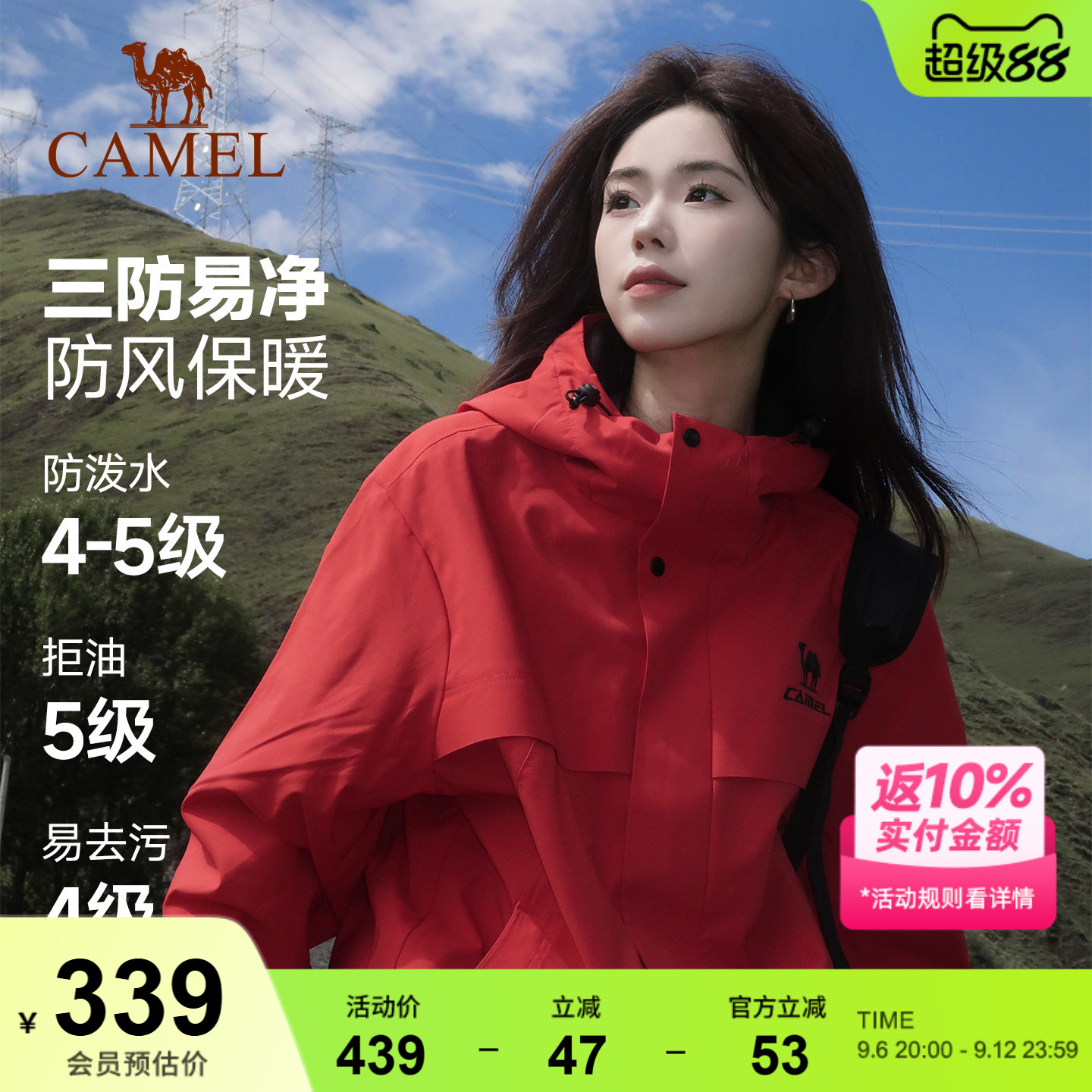 骆驼全地形夹克男女户外防风外套