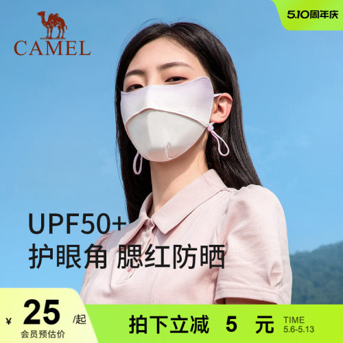 腮红防晒口罩骆驼立体