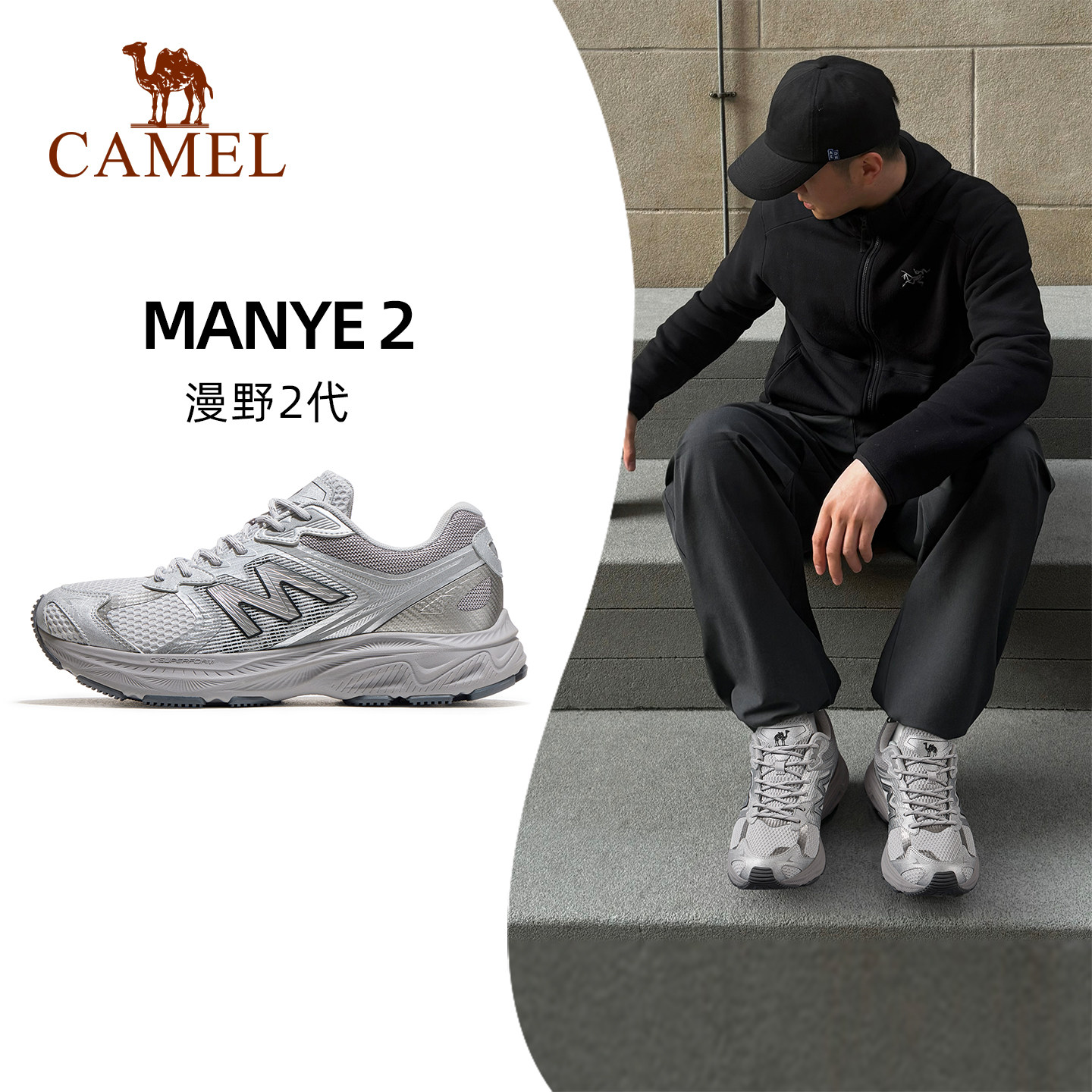 骆驼漫野2代男鞋春夏网面透气运动鞋防滑复古越野户外徒步登山鞋