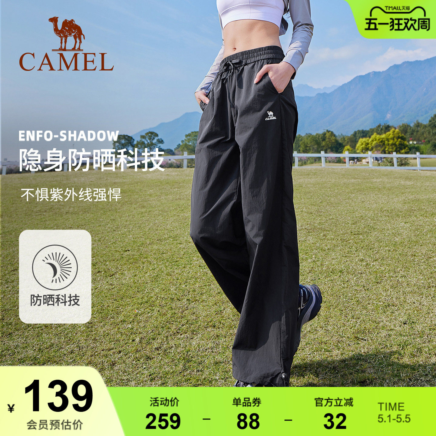 骆驼漫游运动长裤山本裤女防晒春夏透气宽松直筒阔腿小个子休闲裤