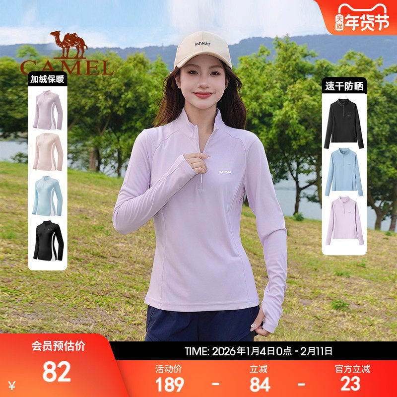 骆驼运动上衣女长袖 紫色速干衣春秋季立领健身瑜伽服防晒长袖T恤