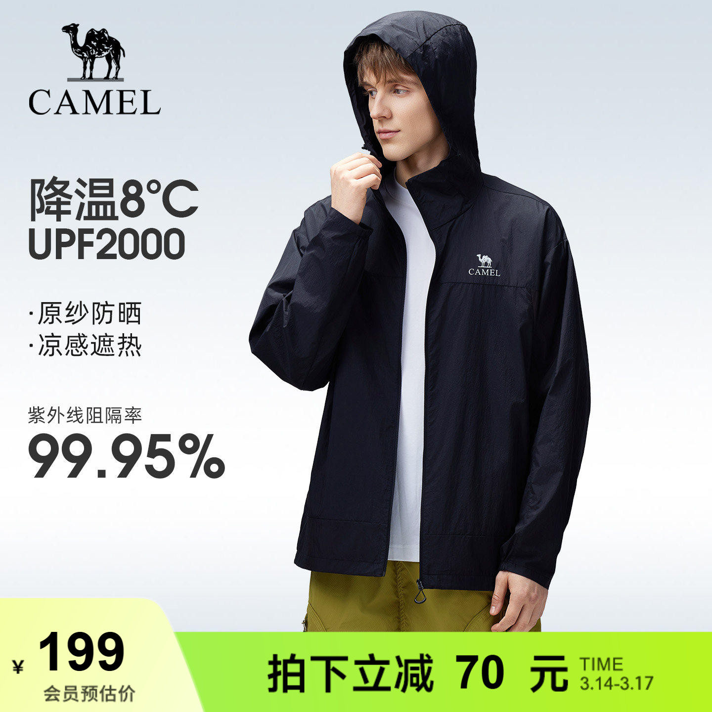 骆驼户外原纱防晒衣男款2026春夏新款透气凉感防泼水外套防晒服女