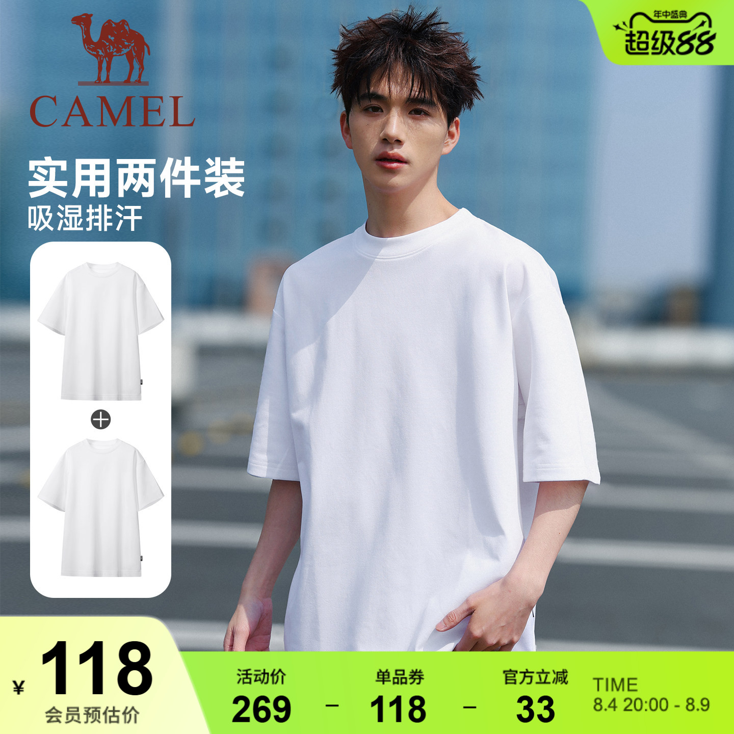 骆驼大师T神男款女款短袖t恤夏季新款运动休闲素板纯色上衣两件装