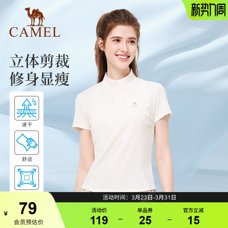 骆驼运动T恤女款春速干透气立领短袖休闲健身服户外登山瑜伽上衣