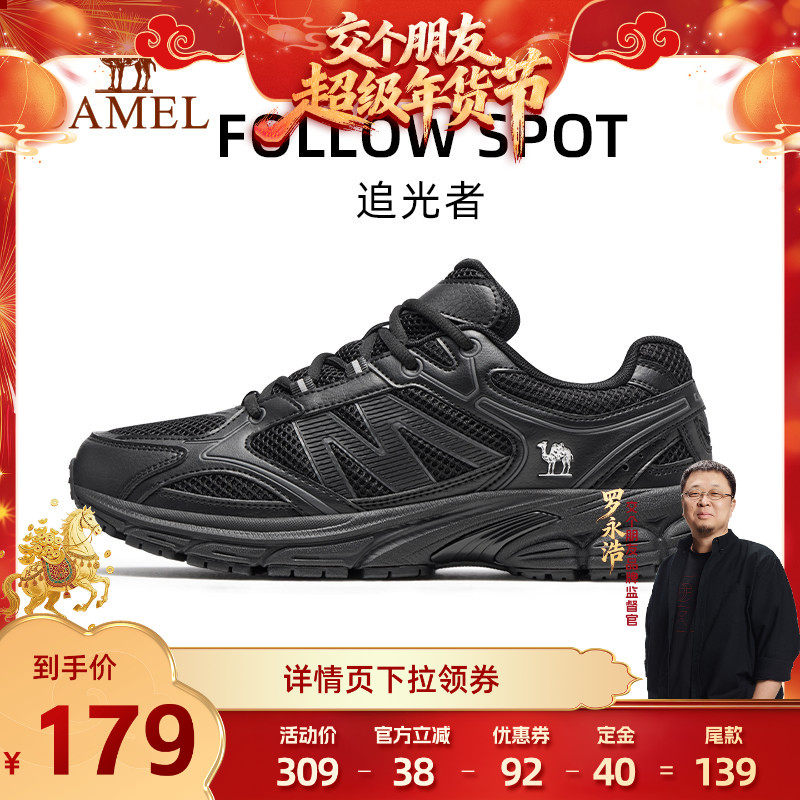 【交个朋友付定金 26日0点付尾款】骆驼慢跑鞋透气软弹跑步鞋男鞋,运动鞋new,跑步鞋,淘宝优惠券,粉丝福利购,淘宝优惠卷
