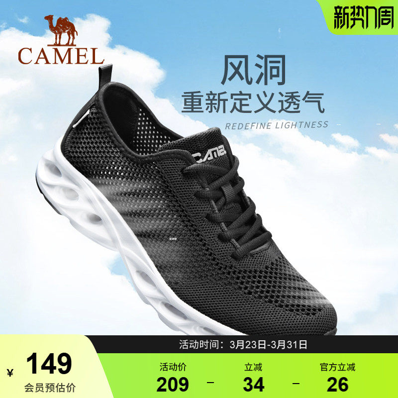 骆驼运动鞋男2026夏季透气网面休闲鞋子舒适网鞋防滑软底健步鞋
