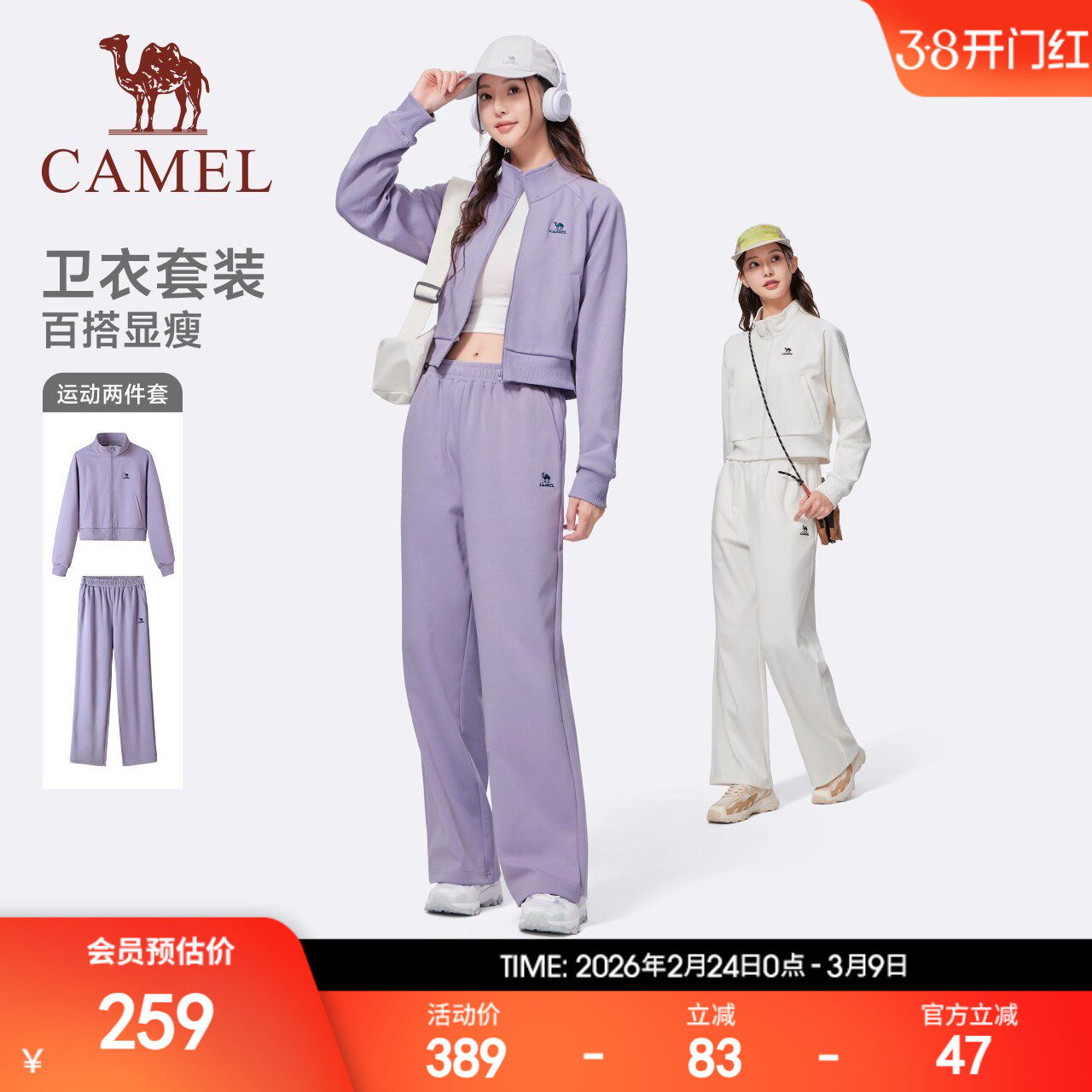 骆驼运动套装女秋冬新款针织立领情侣装棉感透气卫衣卫裤两件套男