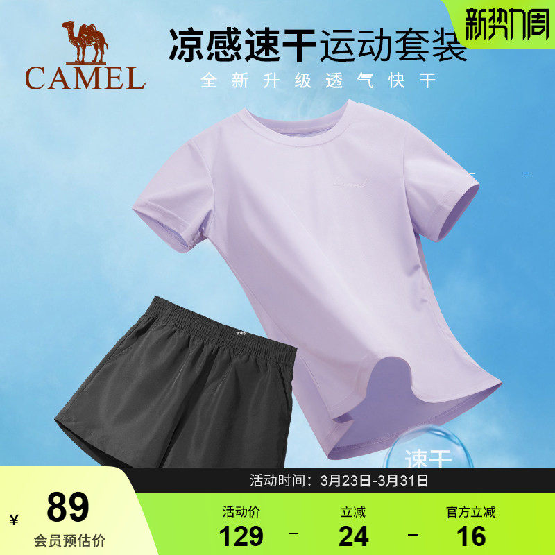 骆驼运动套装女2026春夏季新款短裤短袖两件套速干健身跑步瑜伽服