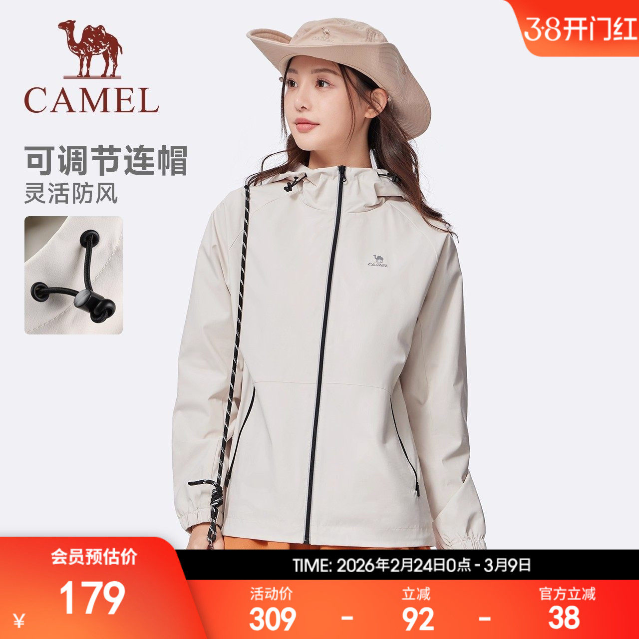 骆驼运动风衣女拒水夹克秋冬户外防水防风耐磨外套徒步登山服男