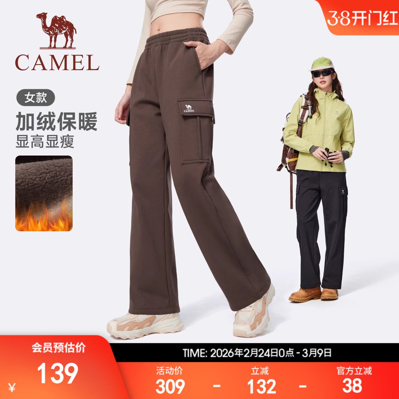 骆驼运动加绒裤女2025秋冬季新款保暖宽松长裤宽松休闲直筒卫裤女