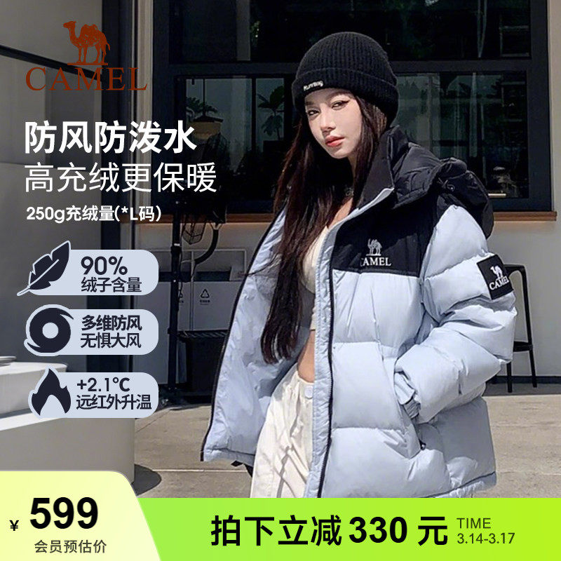 迪丽热巴同款骆驼女装羽绒服防泼水防风面包服加厚保暖拼色外套男