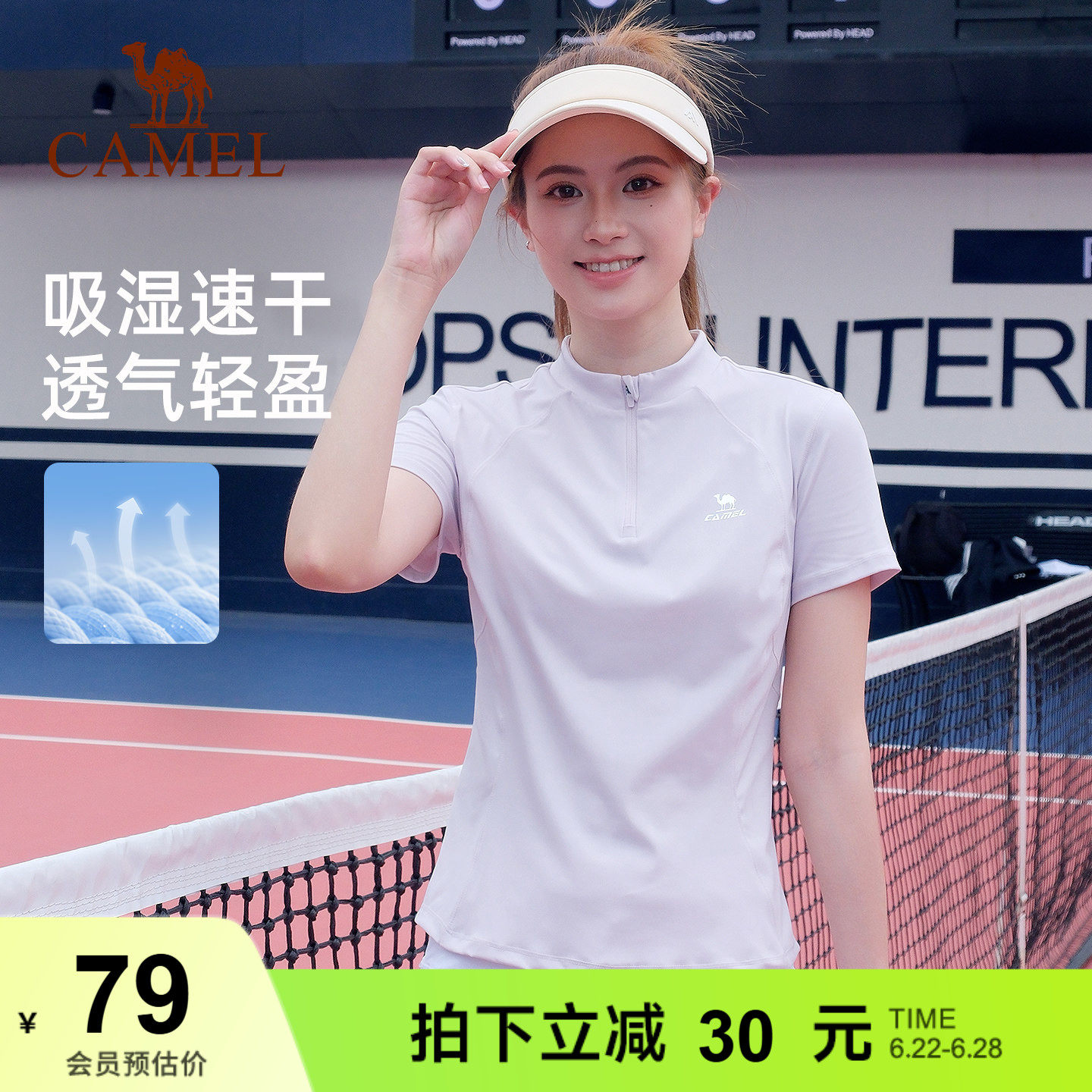 骆驼速干T恤女 夏季凉感短袖健身羽毛球网球瑜伽运动训练跑步上衣