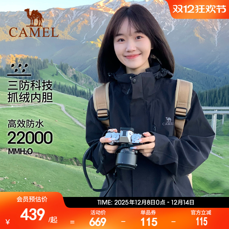 冲锋衣骆驼男女防风外套