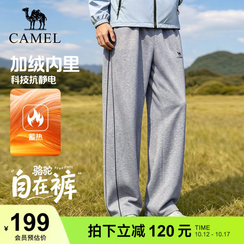 骆驼运动自在裤男士针织裤秋冬直筒裤子跑步通勤休闲长裤卫裤灰色