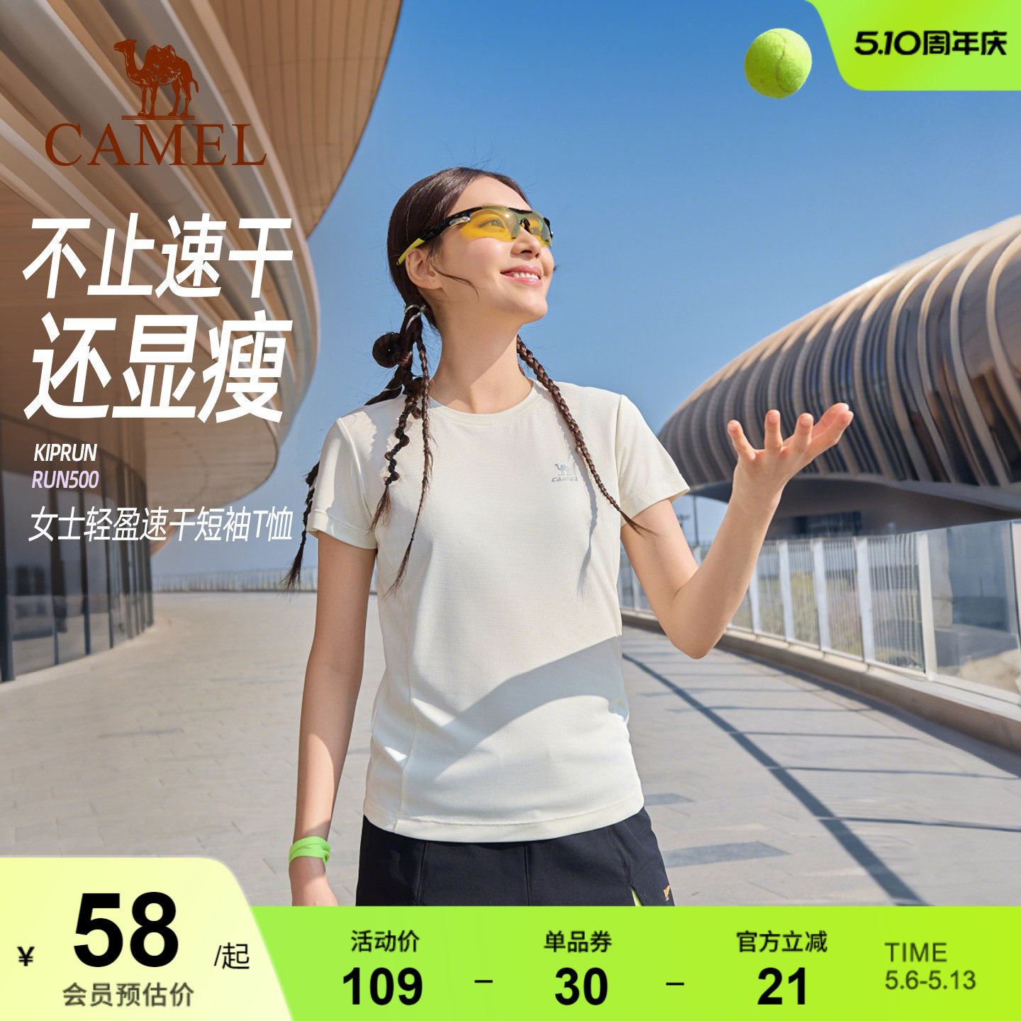 骆驼运动速干T恤短袖 春夏羽毛球户外跑步防晒登山健身瑜伽服上衣