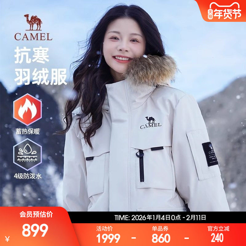骆驼羽绒服女子2025新款冬季毛领鸭绒户外防风保暖工装运动外套男