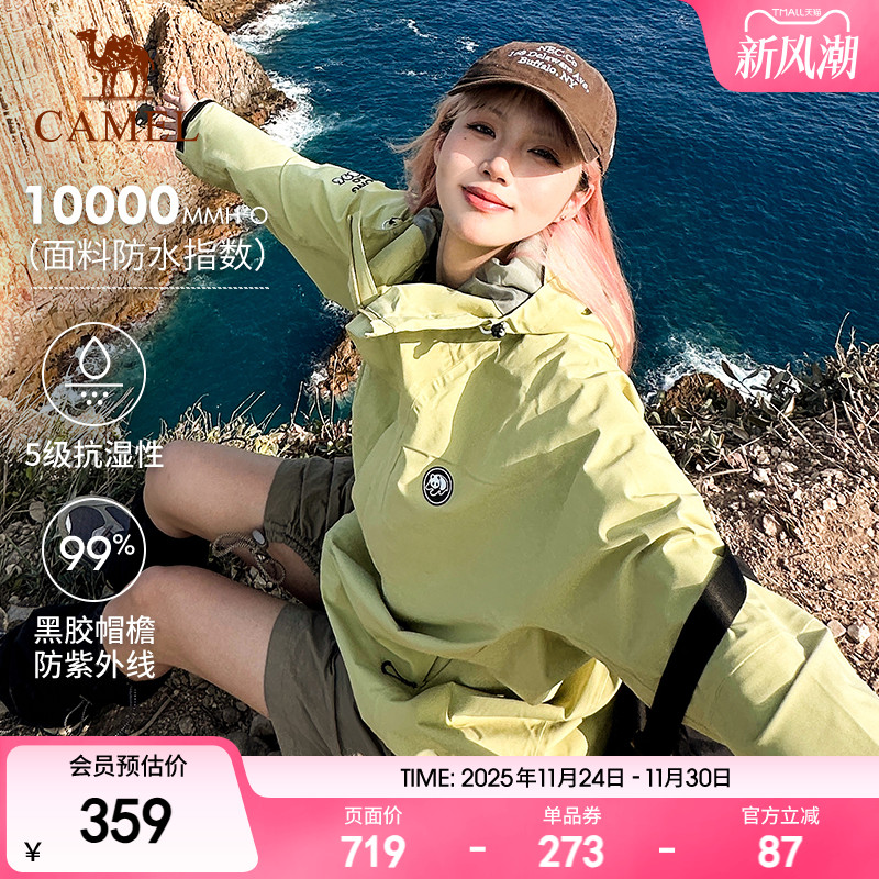 冲锋衣防风骆驼男女夹克外套