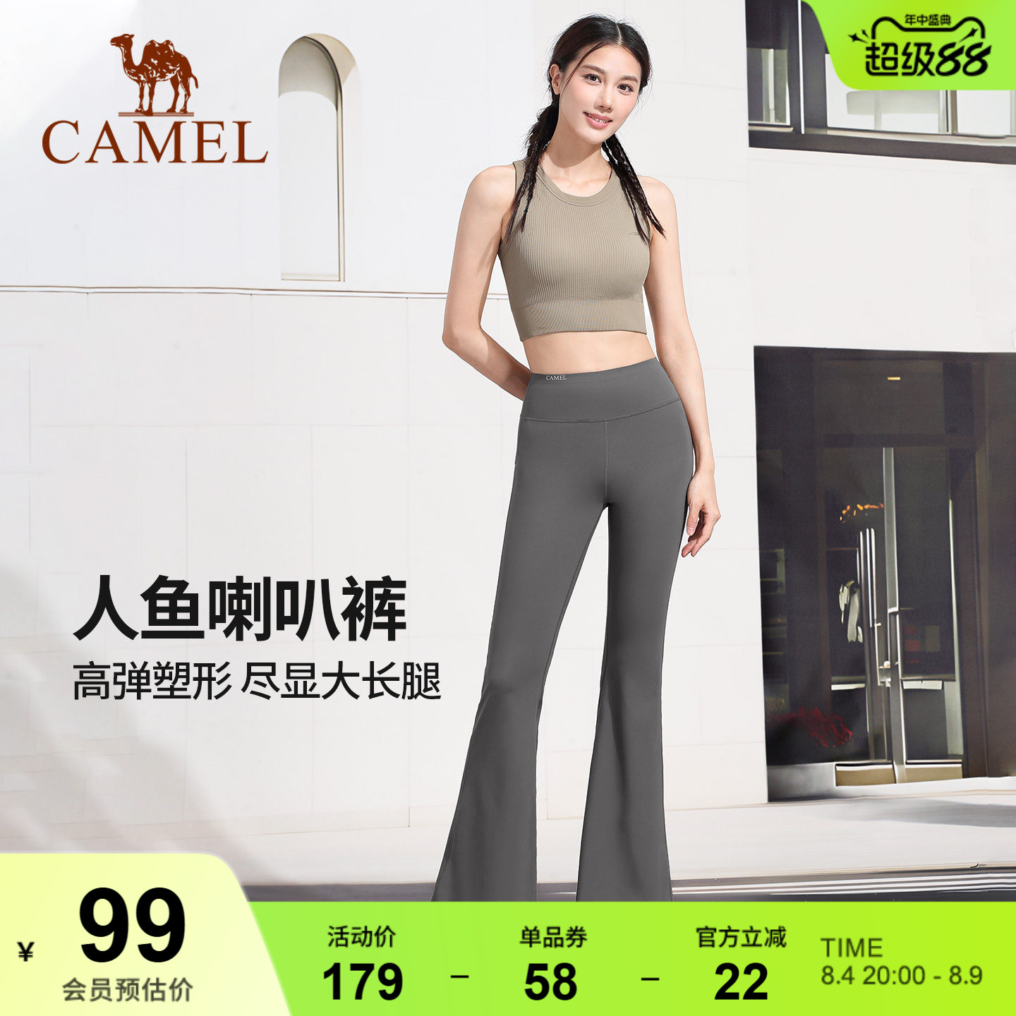 骆驼微喇叭瑜伽裤女款夏季黑色高腰显瘦防晒外穿棕色修身休闲长裤