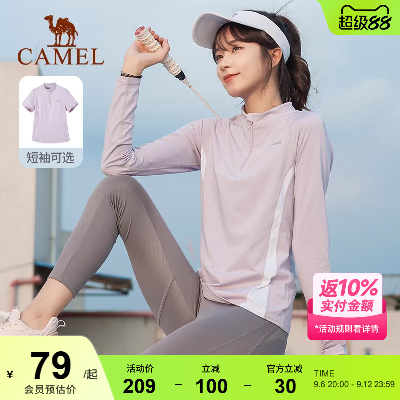骆驼运动T恤速干登山户外跑步上衣女 短袖防晒健身瑜伽羽毛球长袖