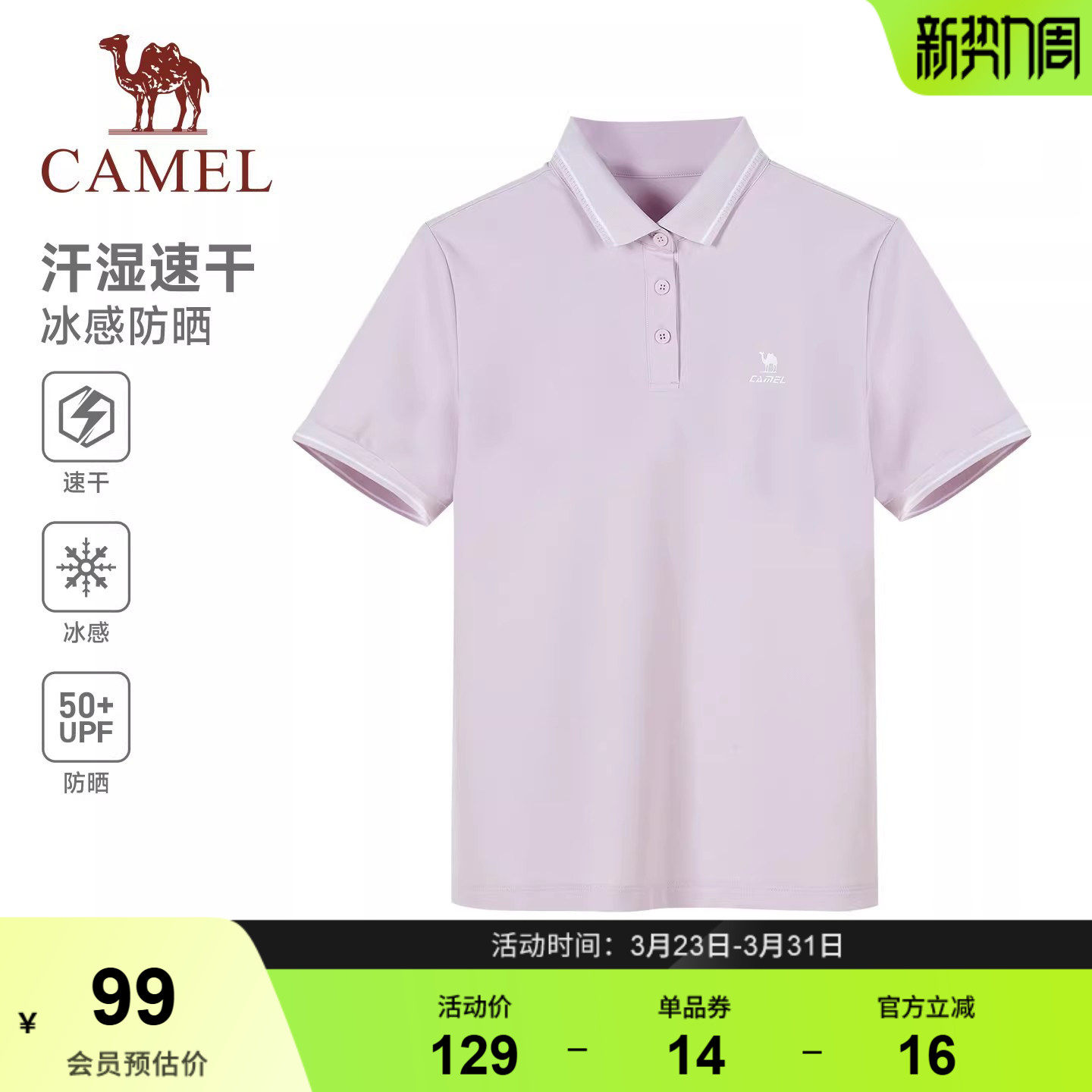 骆驼运动POLO衫短袖女款男款2026夏季新款冰感防晒休闲户外t恤