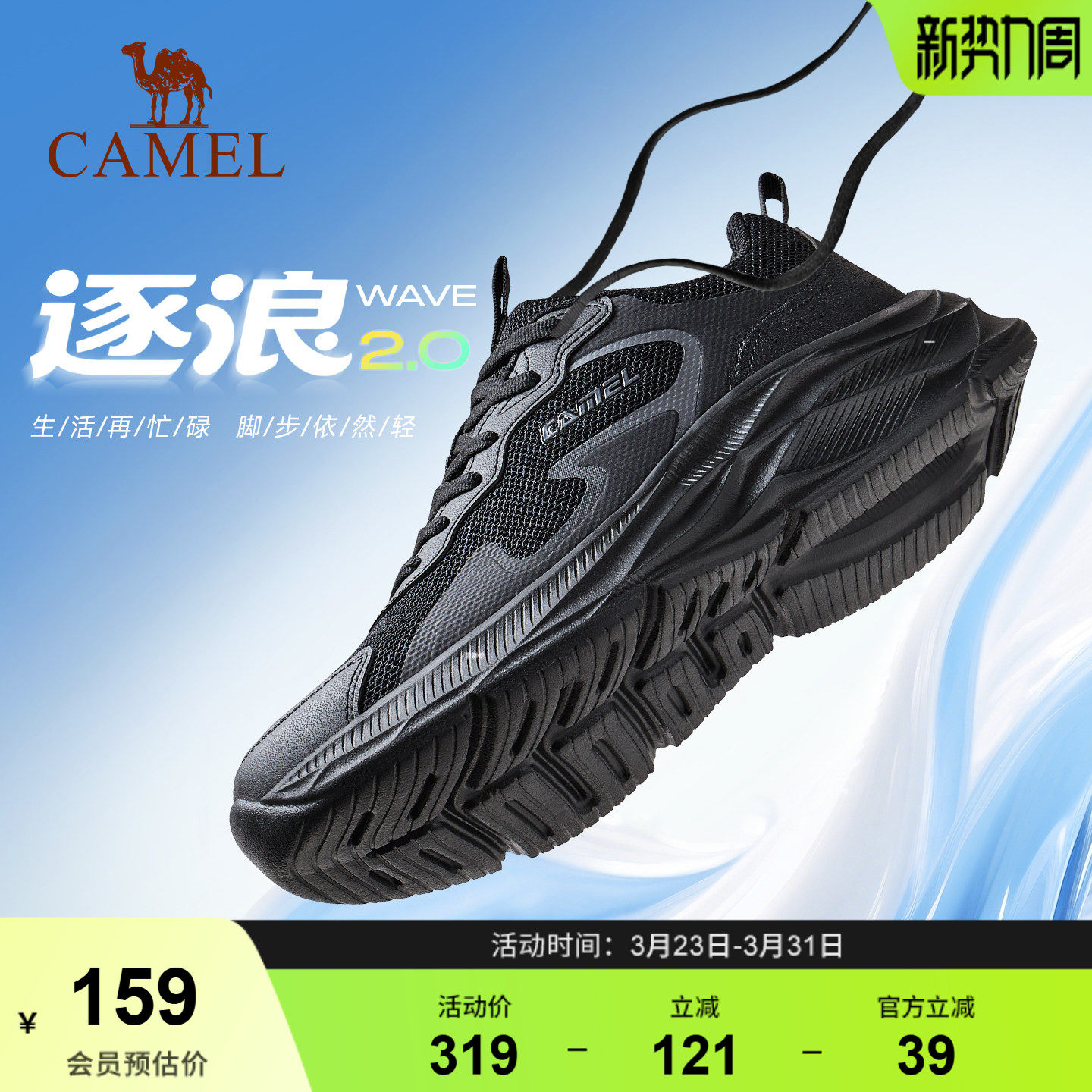 骆驼运动鞋男鞋逐浪2代黑色爸爸鞋舒适休闲鞋防滑抓地缓震跑步鞋