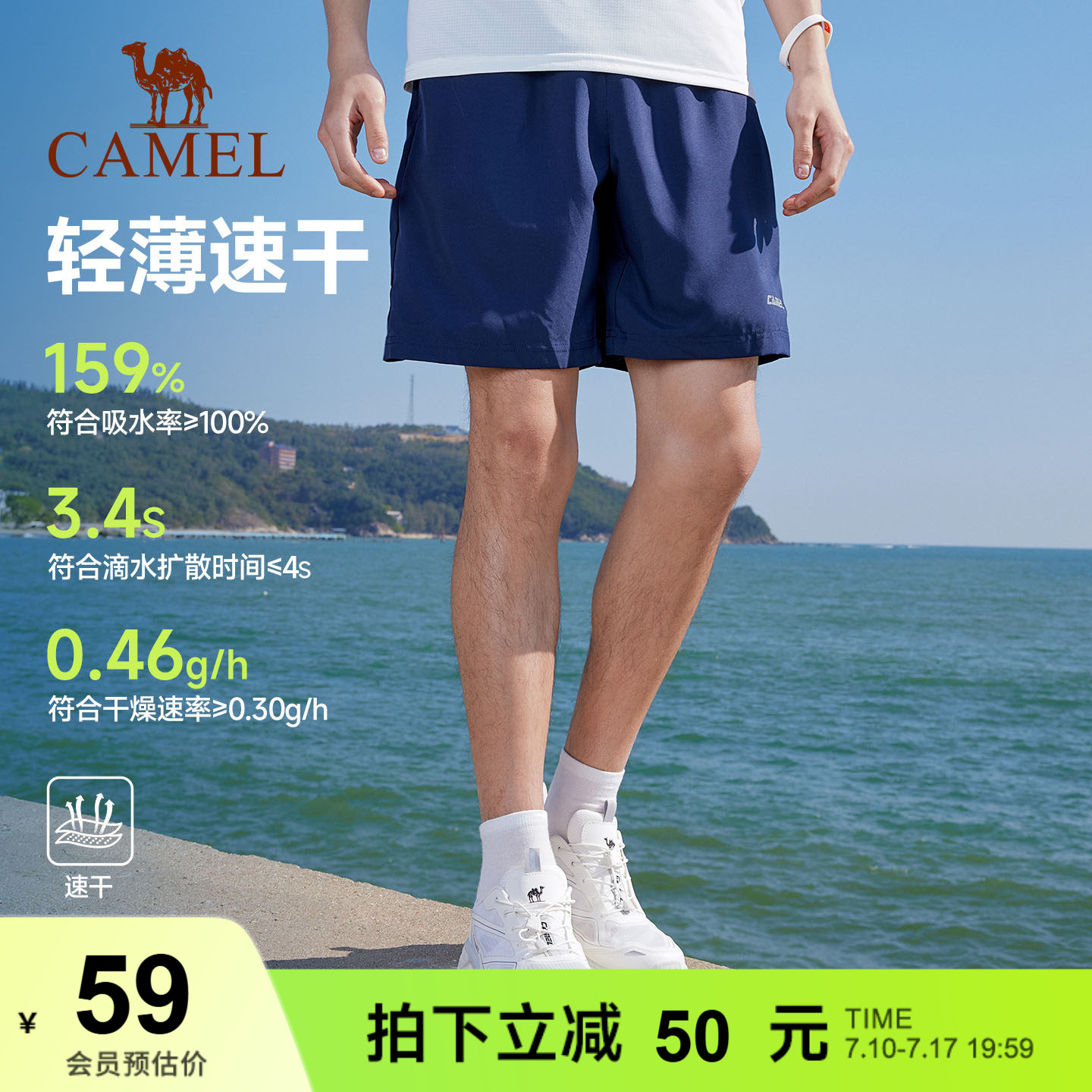 骆驼运动短裤男梭织凉感速干裤图片