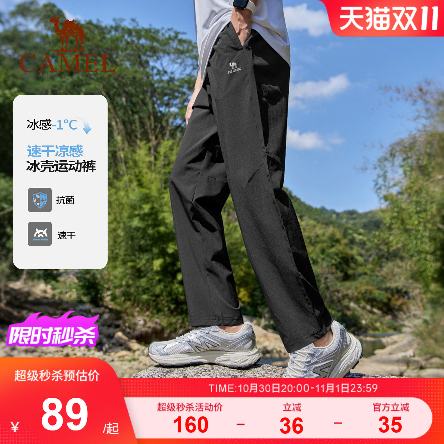 骆驼运动速干长裤男士春夏速干透气直筒休闲裤跑步登山防晒裤子女