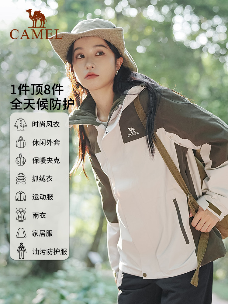 낙타 야외 여성을위한 3 대 1 방수 자켓 가을 겨울 새로운 방풍 컬러 매칭 등산복 남성용 3 대 1 방풍 자켓