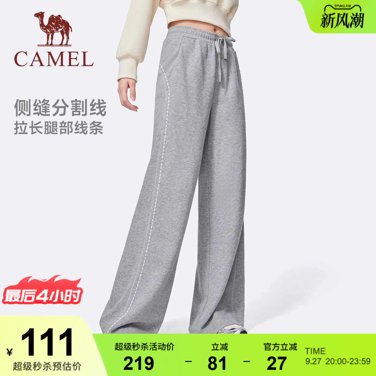 骆驼灰色运动裤女黑色卫裤高腰阔腿针织棉感宽松直筒显瘦休闲裤子