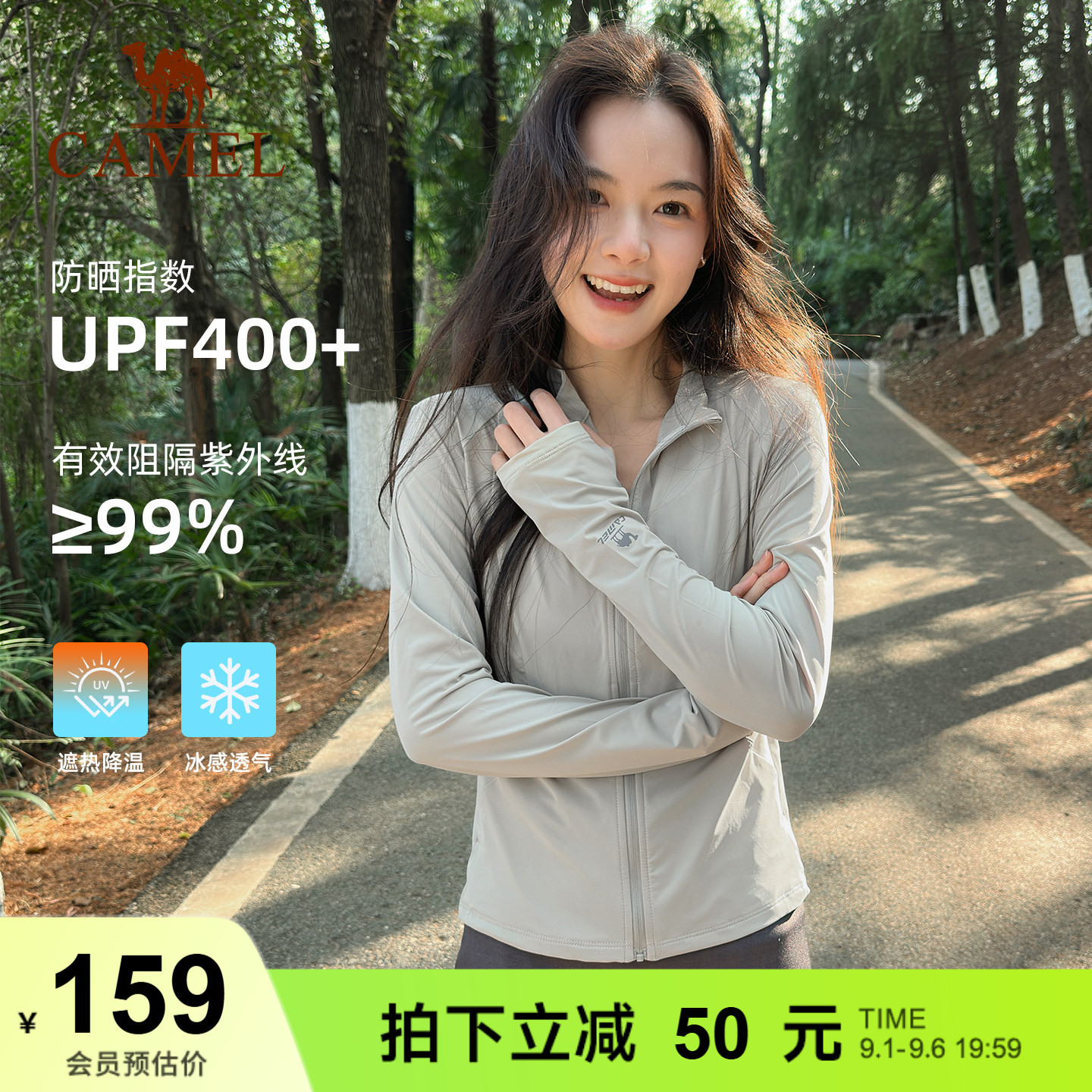 骆驼户外原纱防晒衣女2026夏季新款凉感透气防晒服立领修身短外套