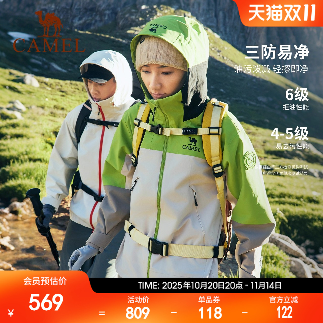 骆驼王者凯甲KING冲锋衣男女三合一25新款彩壳外套户外防水登山服