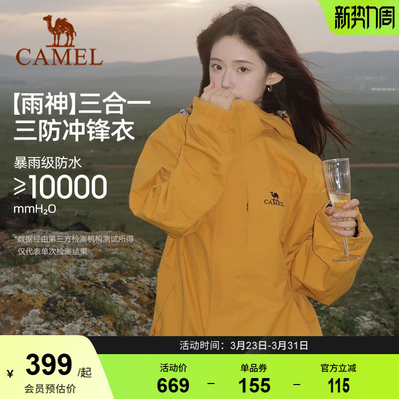 骆驼户外谷子黄色冲锋衣女款三合一防水防风登山服三防夹克外套男