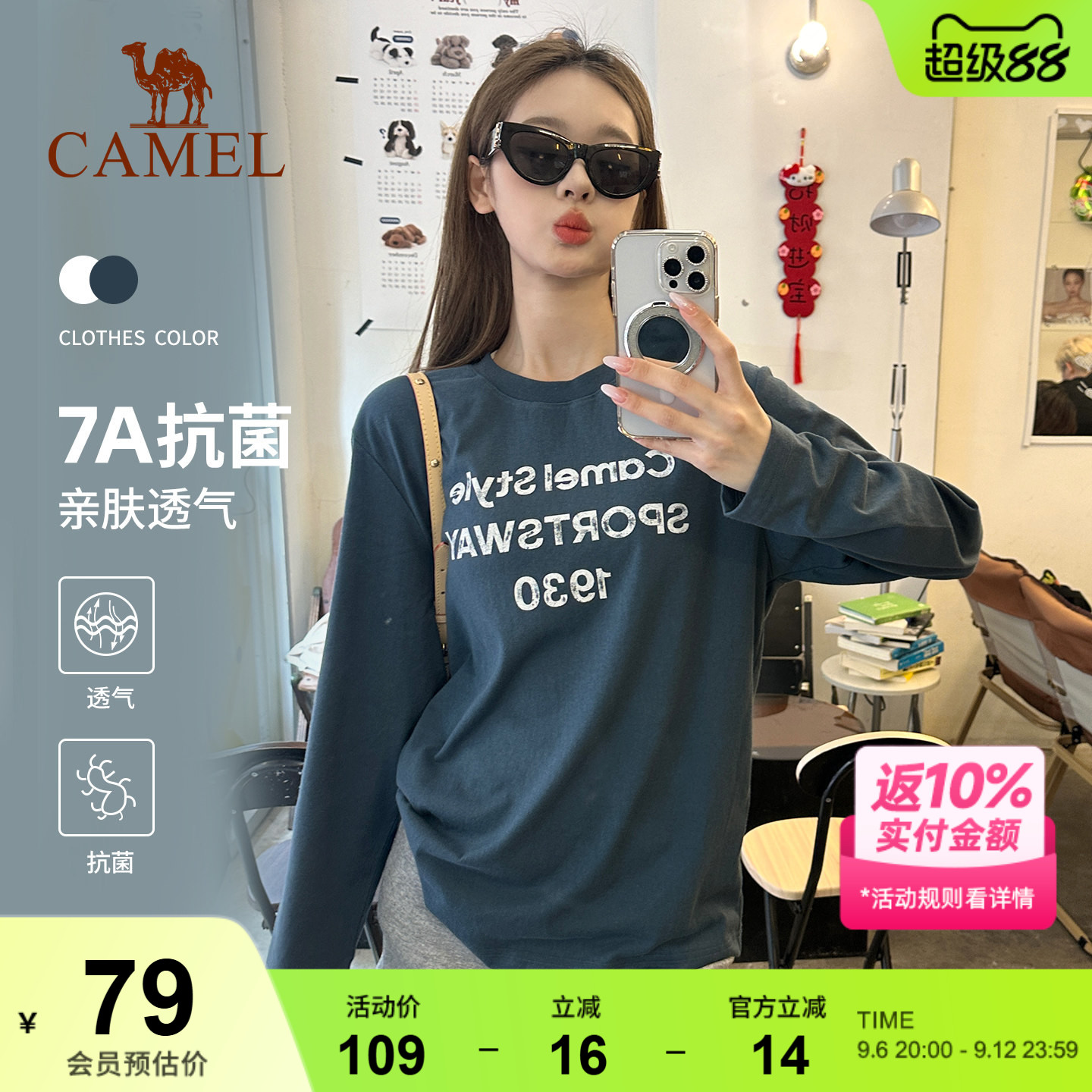 骆驼长袖T恤女柔棉t神薄款夏季抗菌宽松薄款防晒罩衫宽松打底上衣