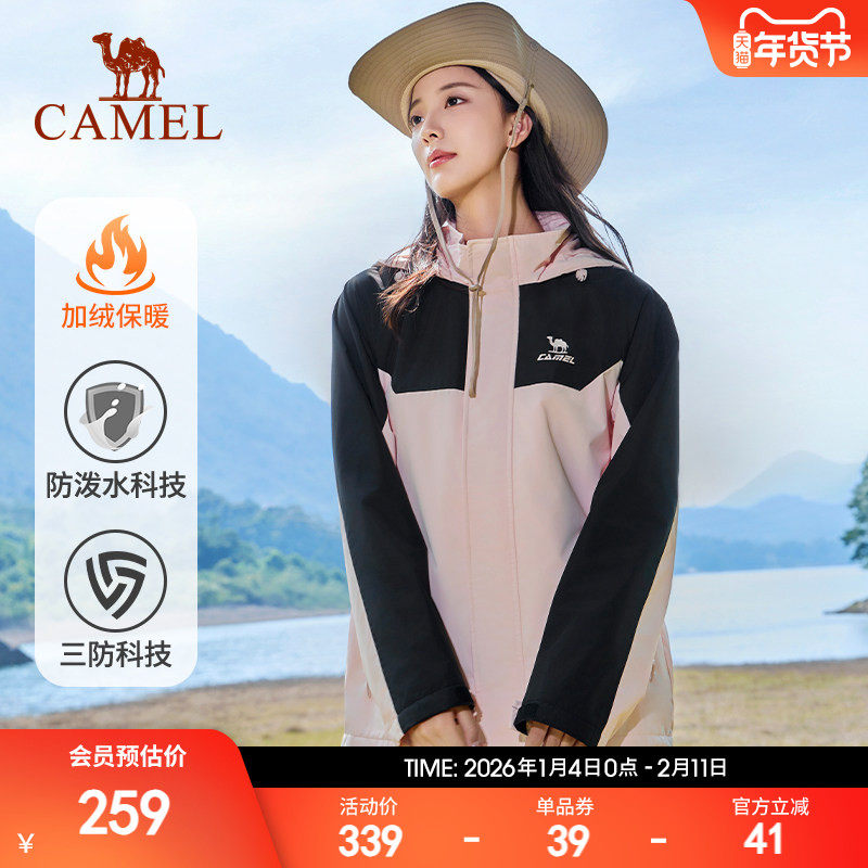 骆驼运动外套女防风防水加绒登山服软壳衣保暖抓绒三防跑步夹克男
