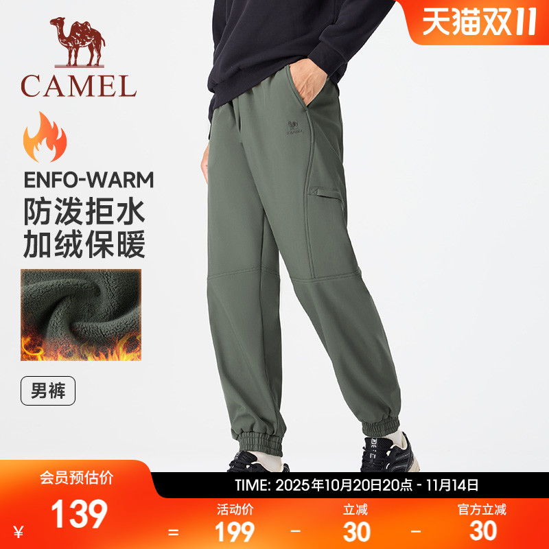 骆驼运动长裤防泼水加绒保暖男款