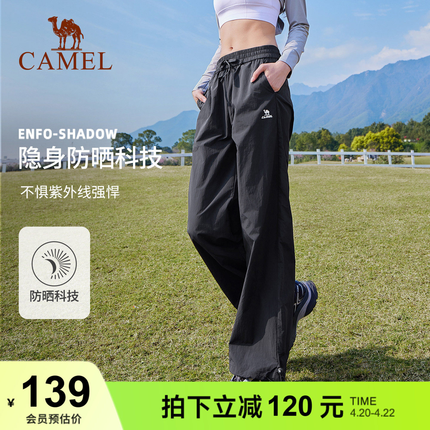 骆驼漫游运动长裤山本裤女防晒春夏透气宽松直筒阔腿小个子休闲裤