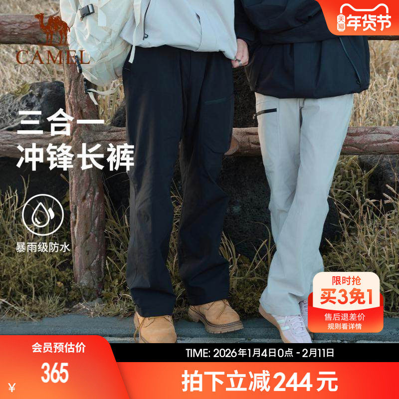 骆驼户外三合一冲锋裤女加绒抓绒内胆保暖长裤防暴雨防风登山裤男