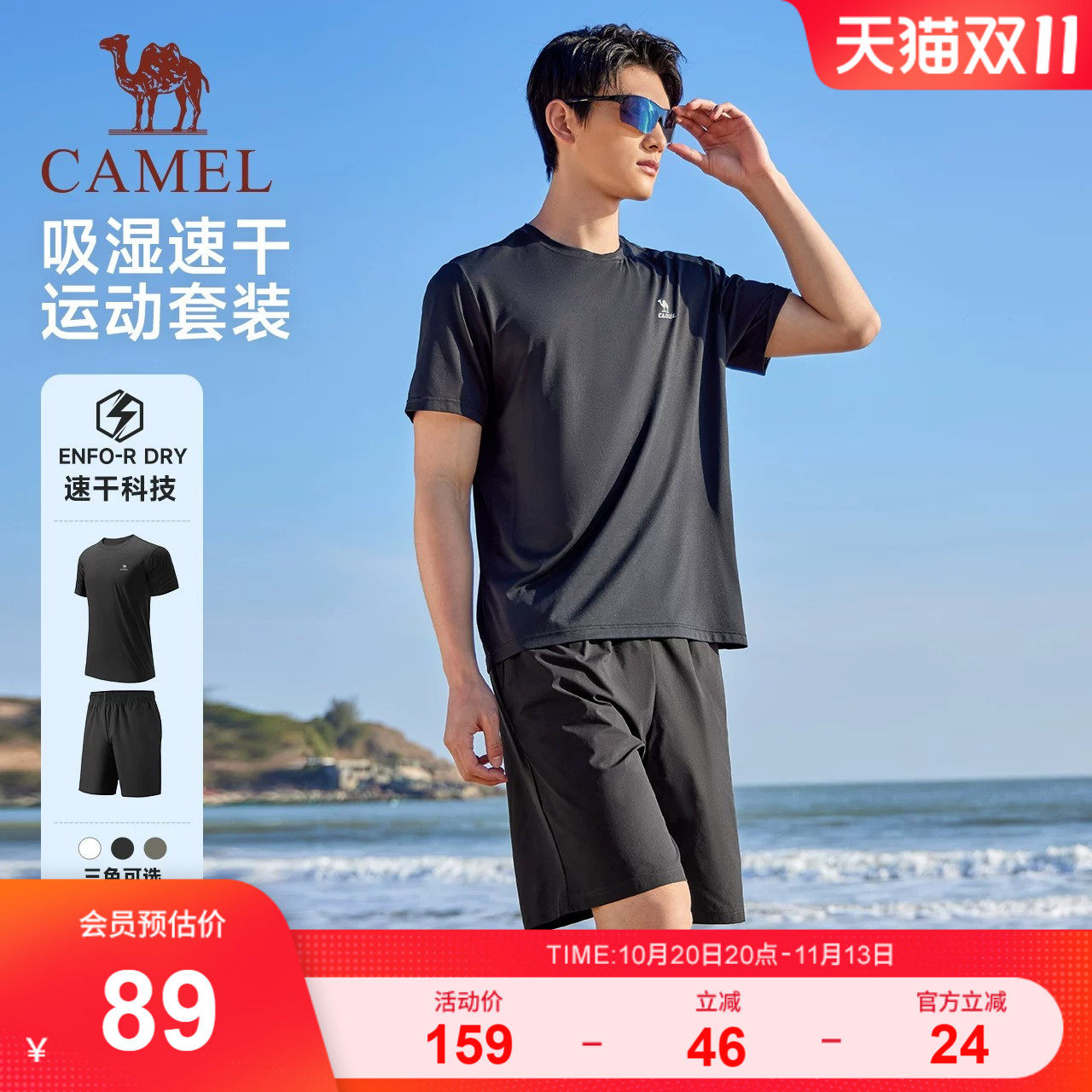 骆驼运动套装男2026春夏新款跑步服休闲服健身服速干衣短袖短裤