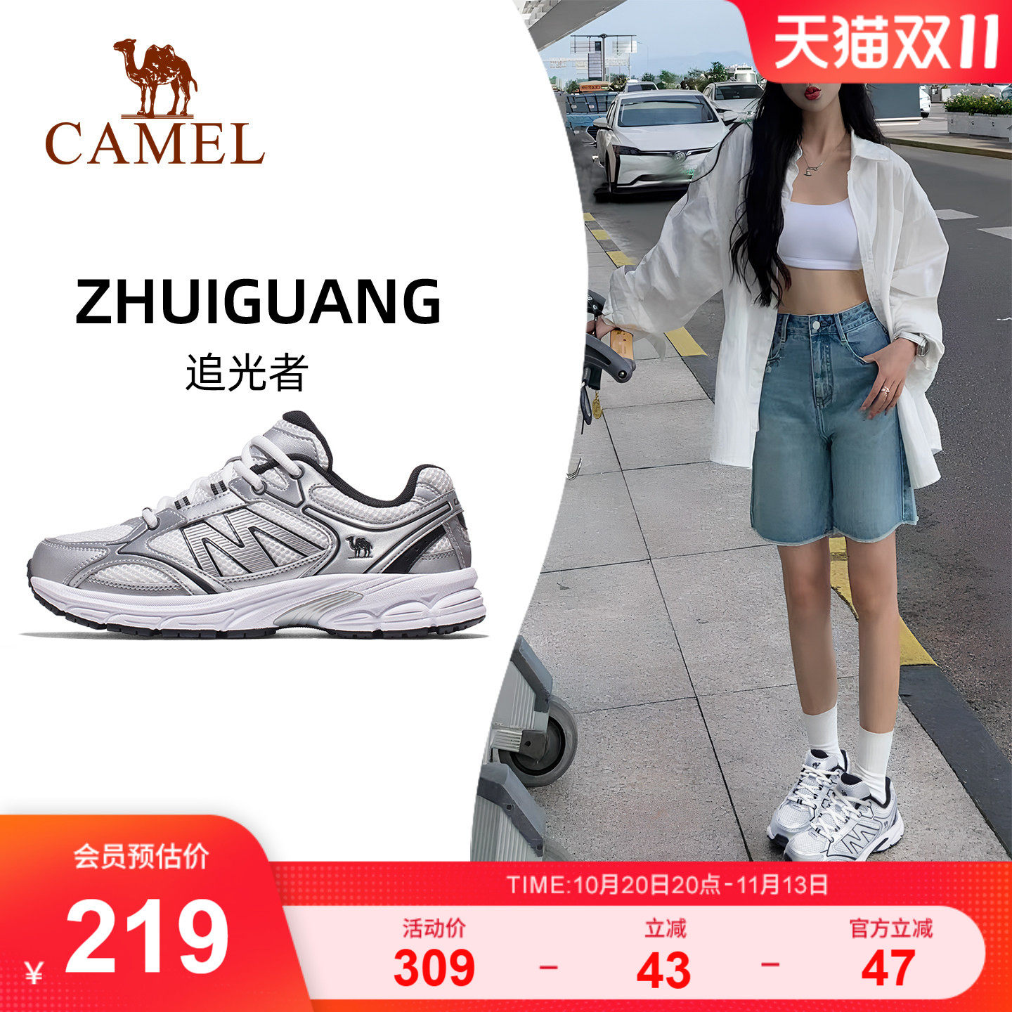 骆驼慢跑鞋女新款耐磨网面透气复古休闲鞋老爹鞋舒适银色运动鞋