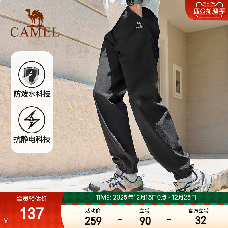 骆驼运动长裤男2025秋梭织工装长裤防泼水抗静电时尚百搭束脚裤男