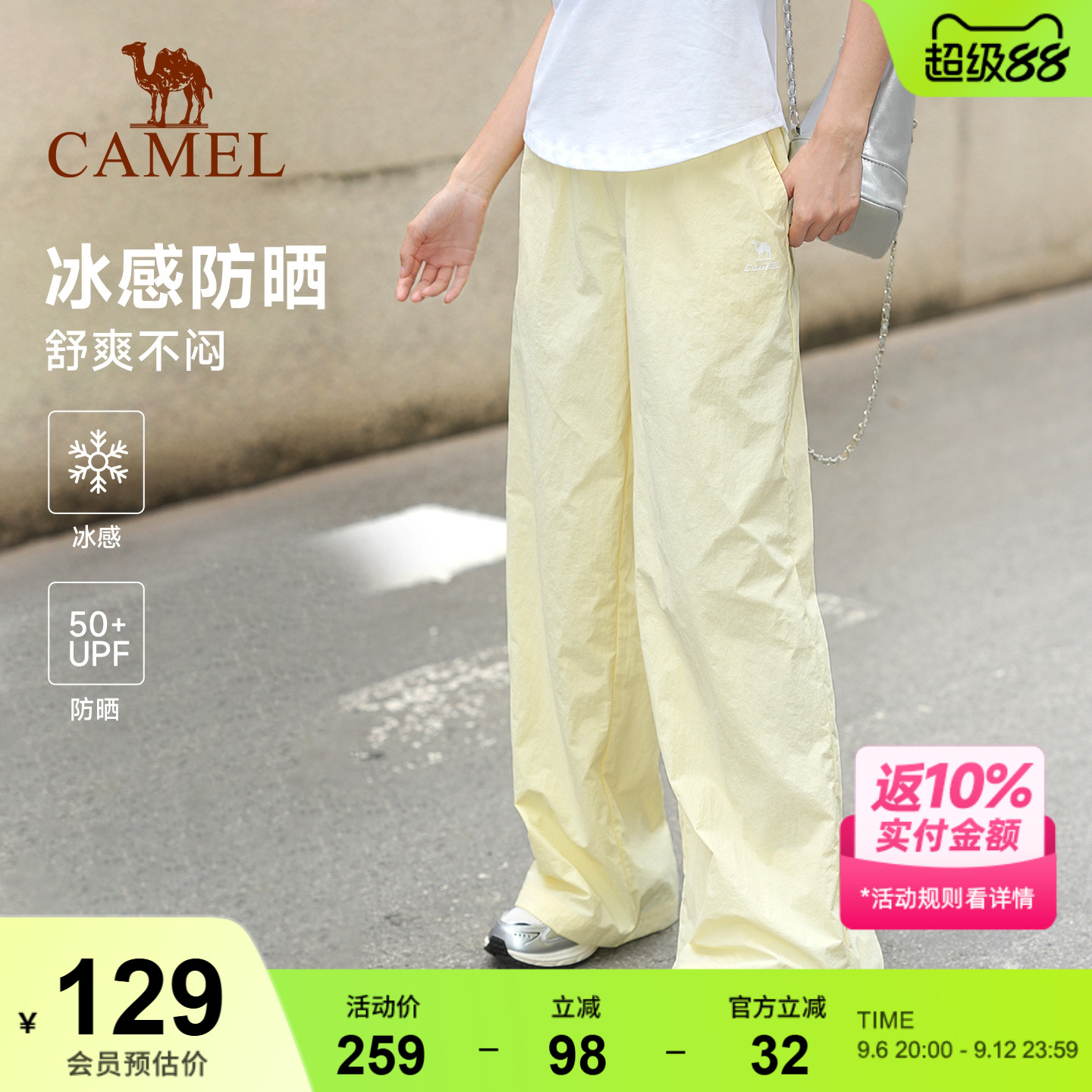 骆驼休闲运动裤女冰感防晒2026夏季新款速干透气直筒垂坠感裤子